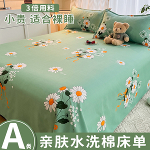 夏季ins水洗棉床单单件1.5m床单人0.9m床学生宿舍被单枕套三件套3