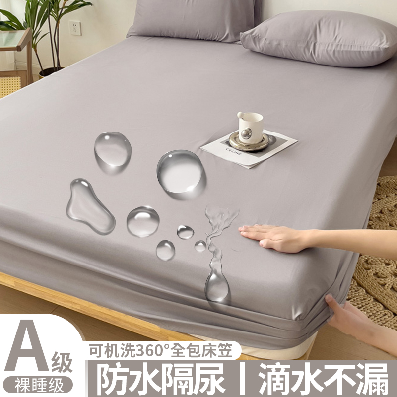 加厚防水隔尿床笠单件床垫保护罩透气婴儿防滑固定全包床套三件套
