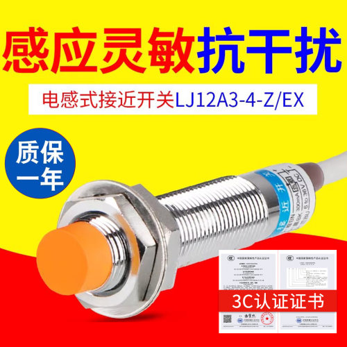 24v直流二线常开电感式接近开关