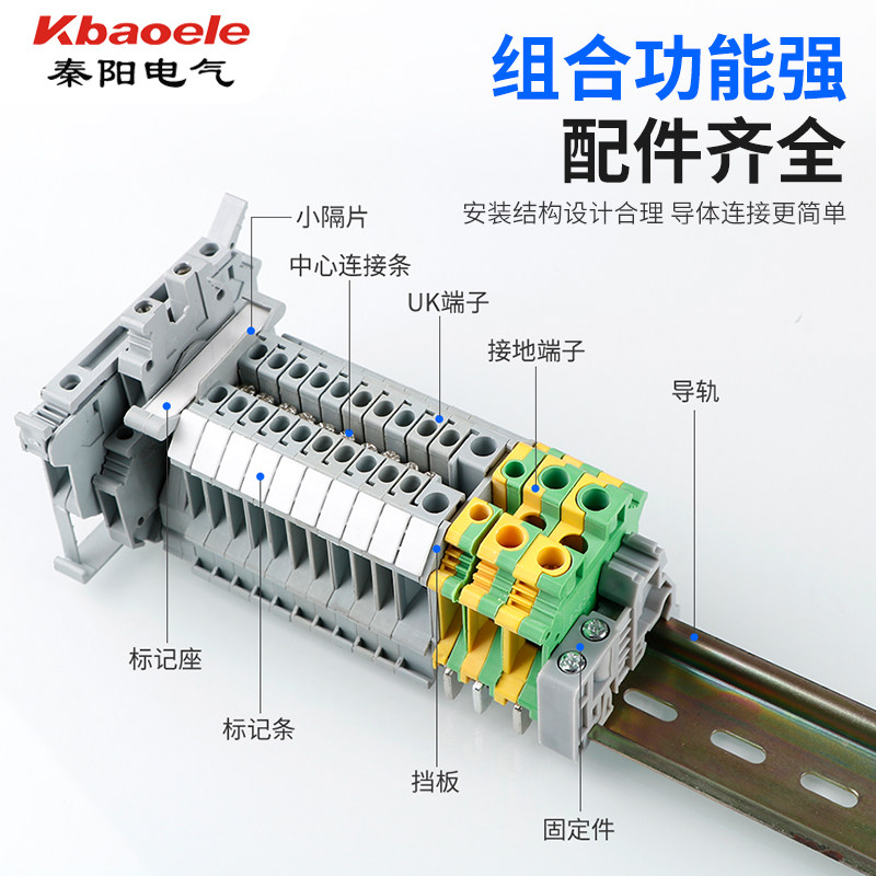 E/UK导轨组合式接线端子两端固定件片终端堵头紧固件UK通用卡扣