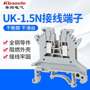接线端子排1.5平方电压接线柱接线板铜连接器 1.5N导轨组合式