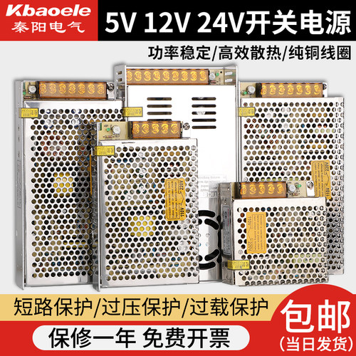 直流开关电源220转5V12V24V交流适配器LED灯带监控电源变压器10A