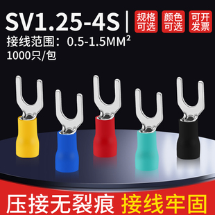 U型线鼻子开口线耳铜接头 叉型预绝缘冷压接线端子Y SV1.25 4S欧式