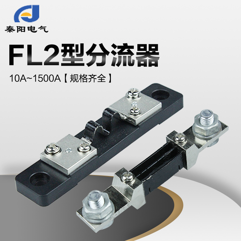 FL-2直流电流表外附分流器75MV10A20A30A50A75A100A200A300A500A在类目 五金/工具, 电气控制, 低压电气, 分流器中 - 来自Buy2taobao.com提供专业的淘宝代购服务