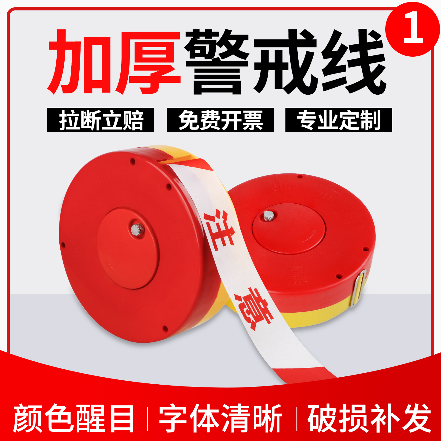 警戒线 线安全线 线警戒带帆布绳隔离带加厚伸缩警示带反光施工禁