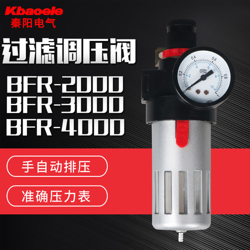 气源处理BFR2000 BFR3000 BFR4000 过滤调压器亚德客型2分3分 4分