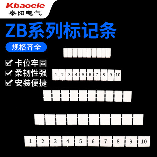 UK接线端子空白标记条印字标记条配导轨组合式接线端子标签ZB6-10