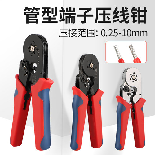 VE管型端子压线钳端子钳电工专用