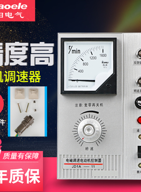 电机调速器JD1A-40/11/90调速开关电磁调速器电动机控制器220V