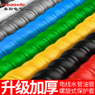 螺旋保护套高压胶管液压油管洗车水管电线电缆软套管包线管缠绕管