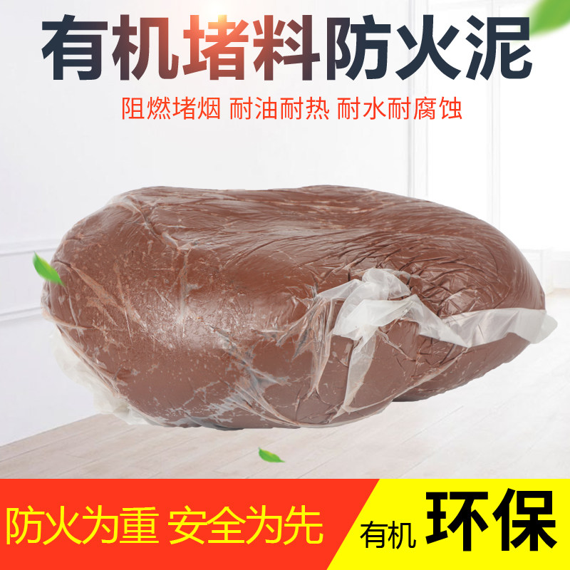 有機防火泥封堵1公斤電力耐高溫填洞空調孔密封膠泥防水固定家用在類目 五金/工具, 機械五金, 密封件中 - 來自Buy2taobao.com提供專業的淘寶代購服務