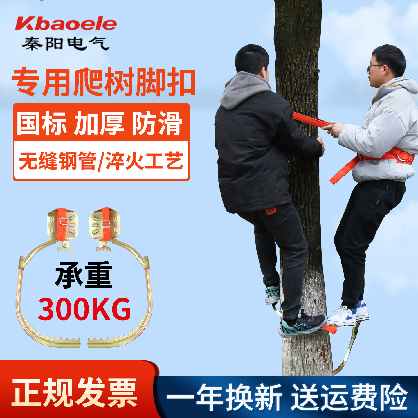 爬树专用工具上树脚扎子爬树鞋防滑电工木杆爬树脚扣铁鞋爬杆器