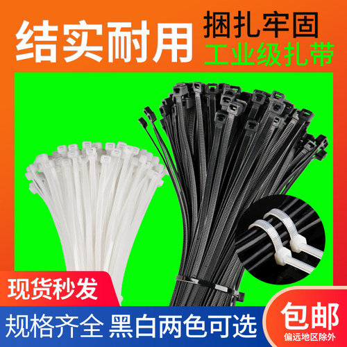 自锁式尼龙扎带塑料扎带黑白色