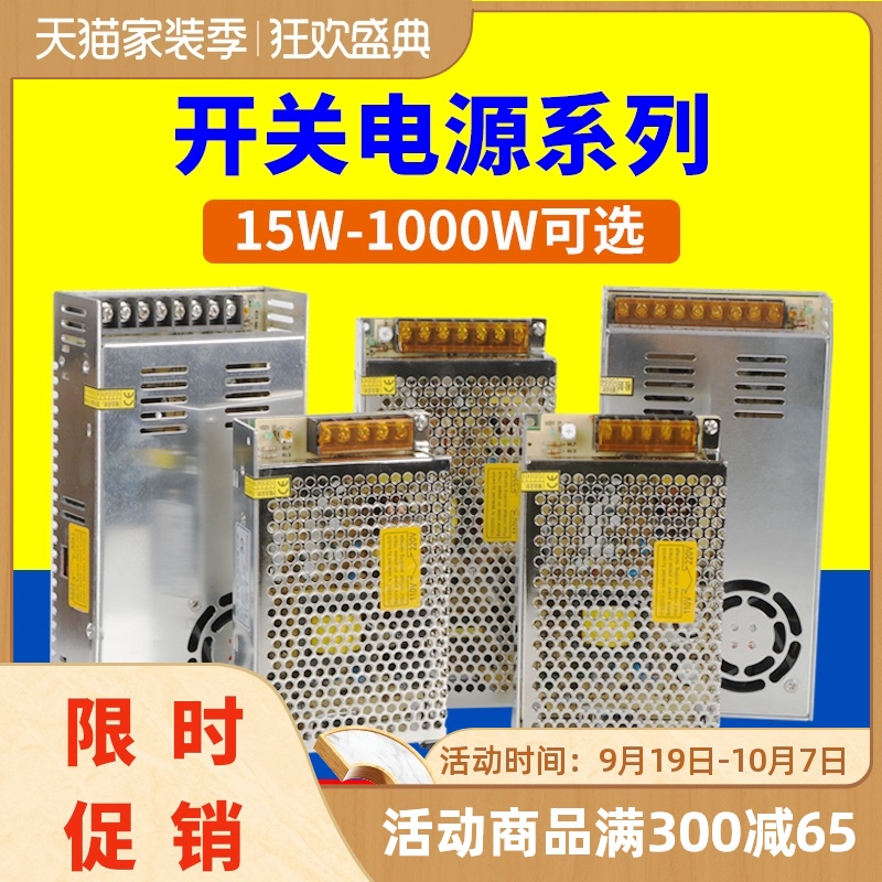 220v转5v12v24v48V直流开关电源模块 LED监控变压器1A5A10A20A|ruв категории оборудование/инструменты, светодиодные устройства, светодиодная выключатель электропитания - от Buy2taobao.com для оказания профессиональной услуги покупки агента Taobao