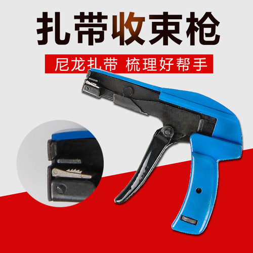 扎带捆扎工具尼龙扎带枪