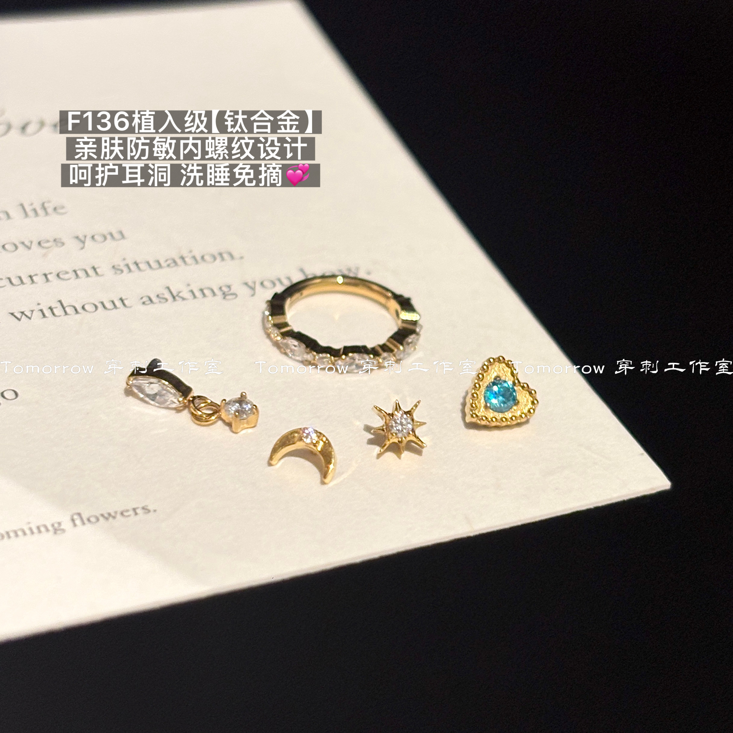 tomorrow｜星月神话 F136钛合金锆石马眼水滴吊坠耳骨钉穿刺饰品
