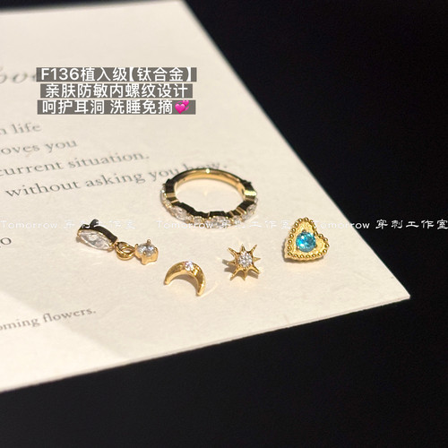 tomorrow｜星月神话 F136钛合金锆石马眼水滴吊坠耳骨钉穿刺饰品