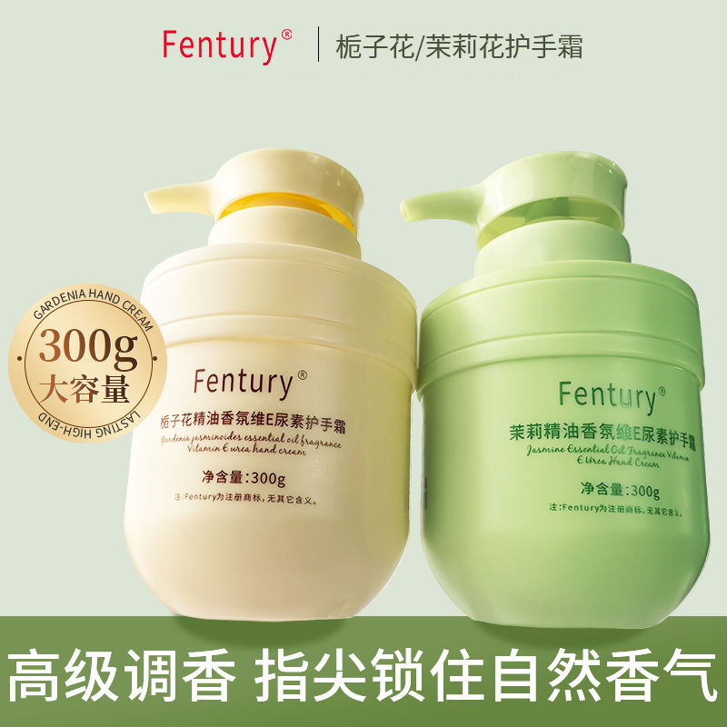 栀子花精油维E尿素护手霜按压式瓶持久留香男