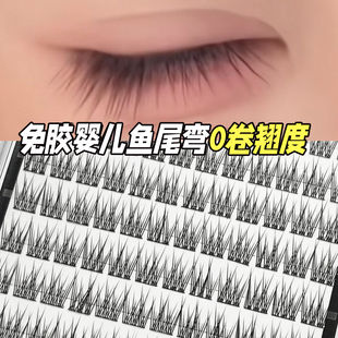 免胶三鱼尾款婴儿直黑梗假睫毛女自然仿真日常素颜仙子毛分段自粘