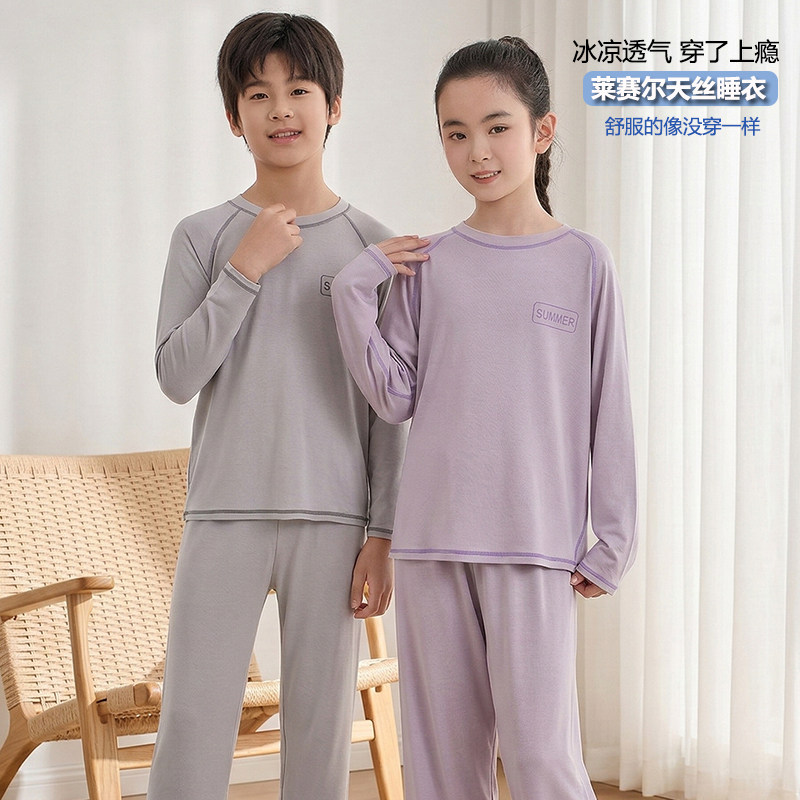 莱赛尔中大童长袖长裤薄款家居服