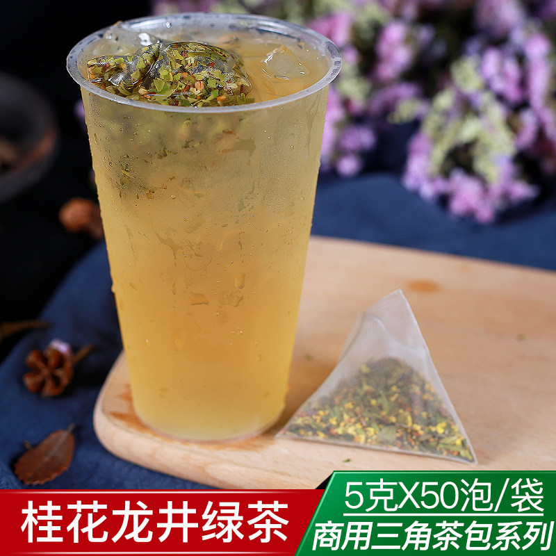 桂花三角茶包袋泡茶冷泡茶组合型花草茶贡茶皇茶原材料50泡