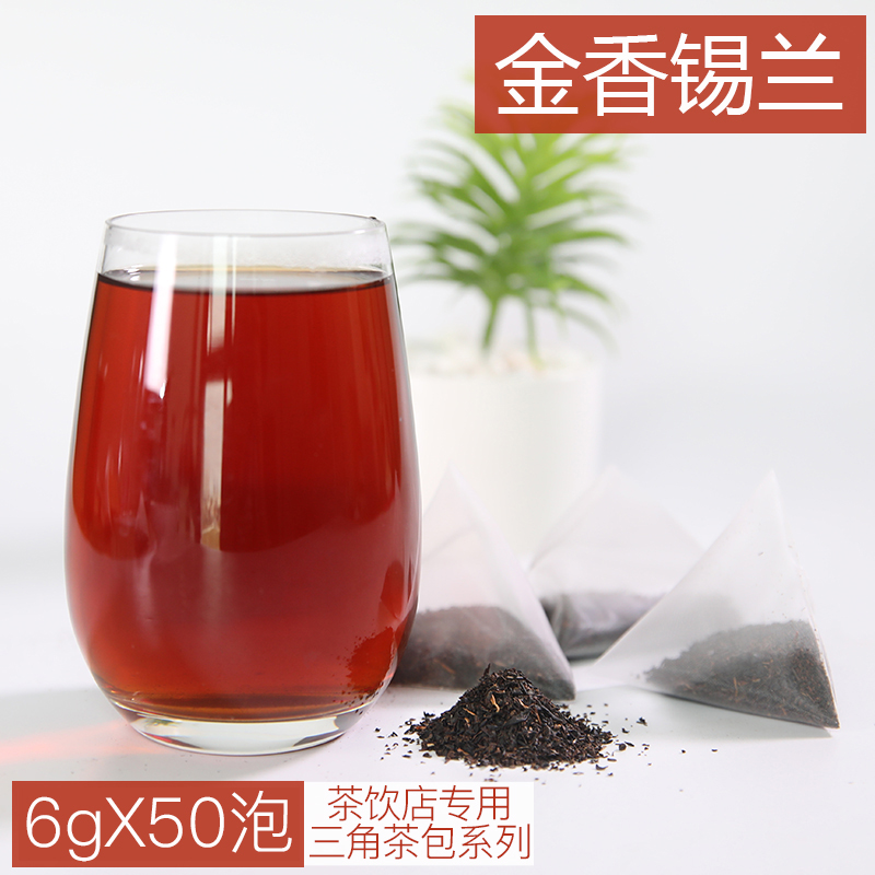 金香锡兰三角港式柠檬专用红茶