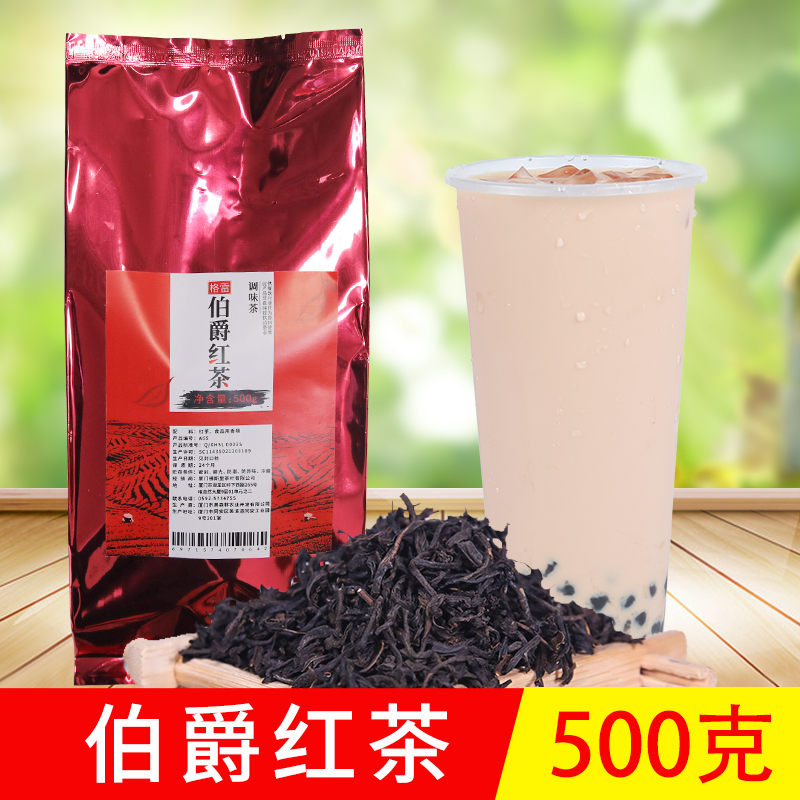 伯爵红茶奶茶店专用佛山500g
