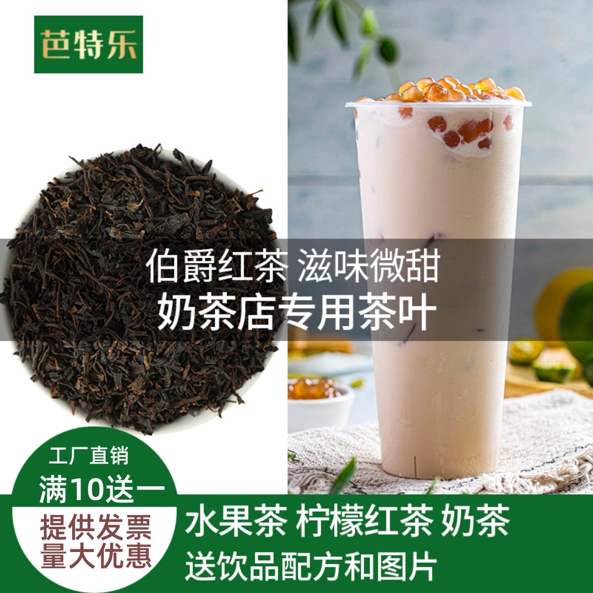 英式格雷伯爵红茶奶茶店专用佛手柑香调味茶台式特调原料茶叶500g,茶,特色产区红茶,淘宝优惠券,粉丝福利购,淘宝优惠卷