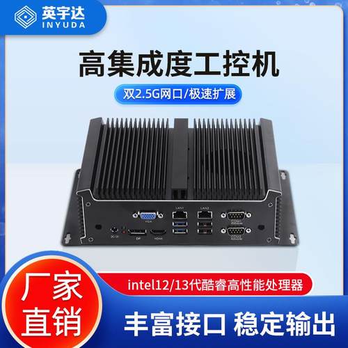 DY12U嵌入式无风扇宽温工控机 12/13代酷睿i5/i7 双2.5G网口6串口