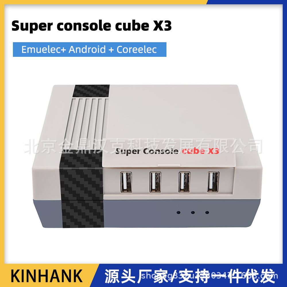 Super Console CubeX3高清复古游戏机超级控制台格斗三系统机顶盒