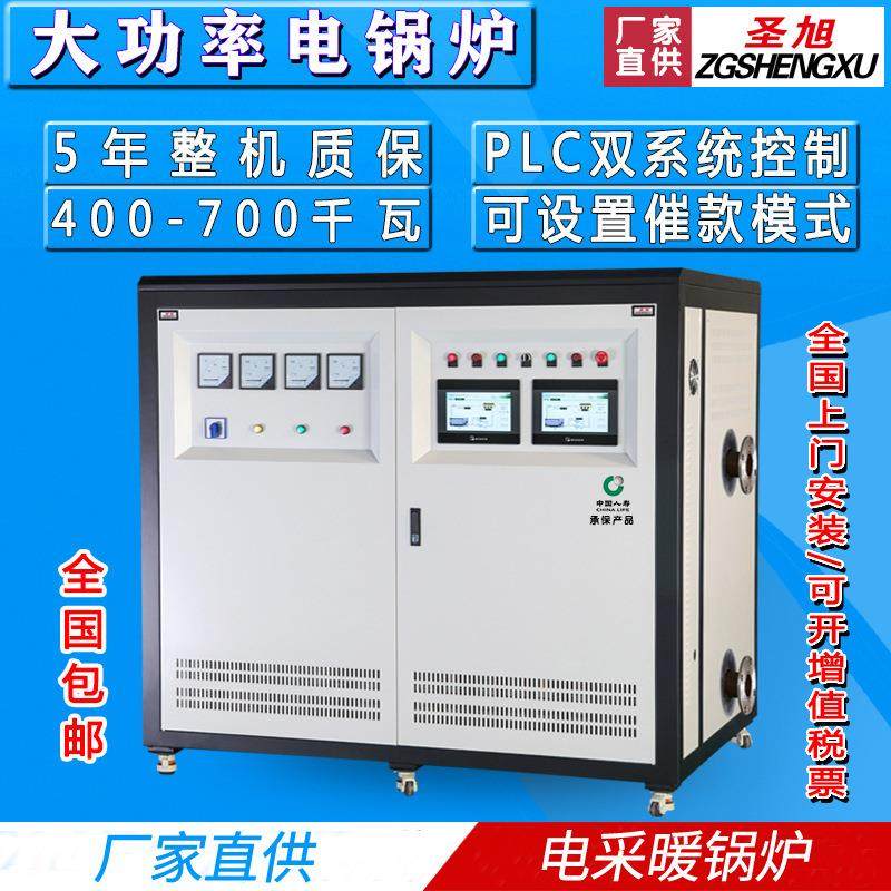 圣旭电锅炉节能大功率电采暖工商业电采暖炉源头工厂多功率可定制,机械设备,锅炉,淘宝优惠券,粉丝福利购,淘宝优惠卷