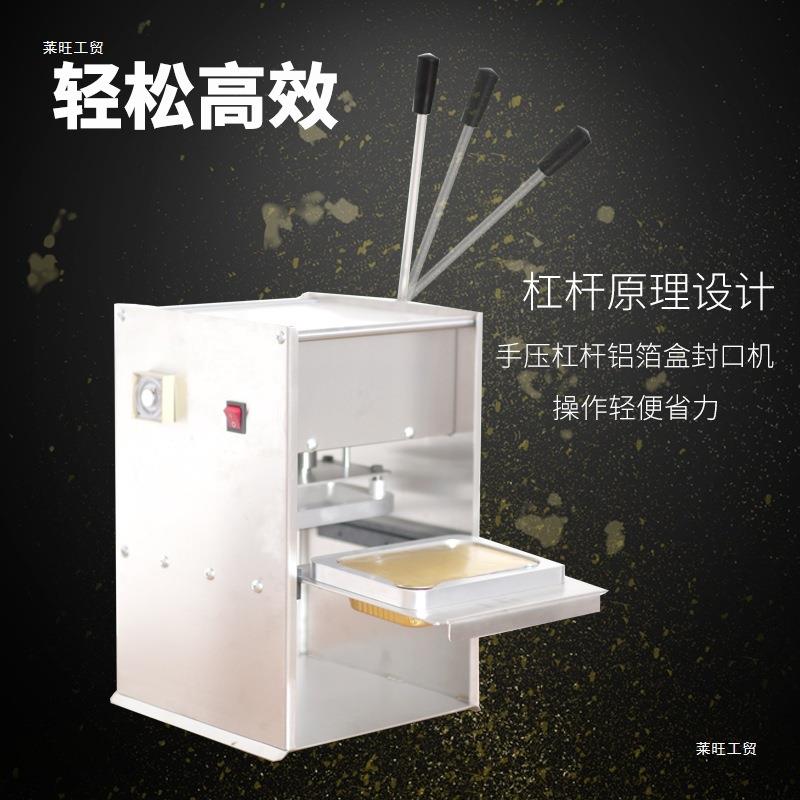 龙虾铝箔餐盒封口机打包机封盖机食品打包盒垫片瓶盖皮皮虾圆形