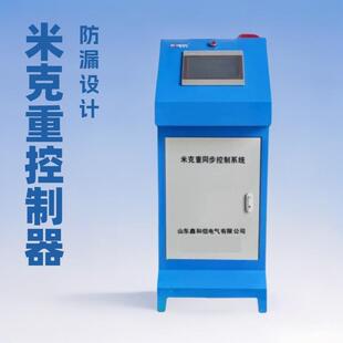 鑫和信米克重优化系统 为吹膜管材线缆生产降本增效