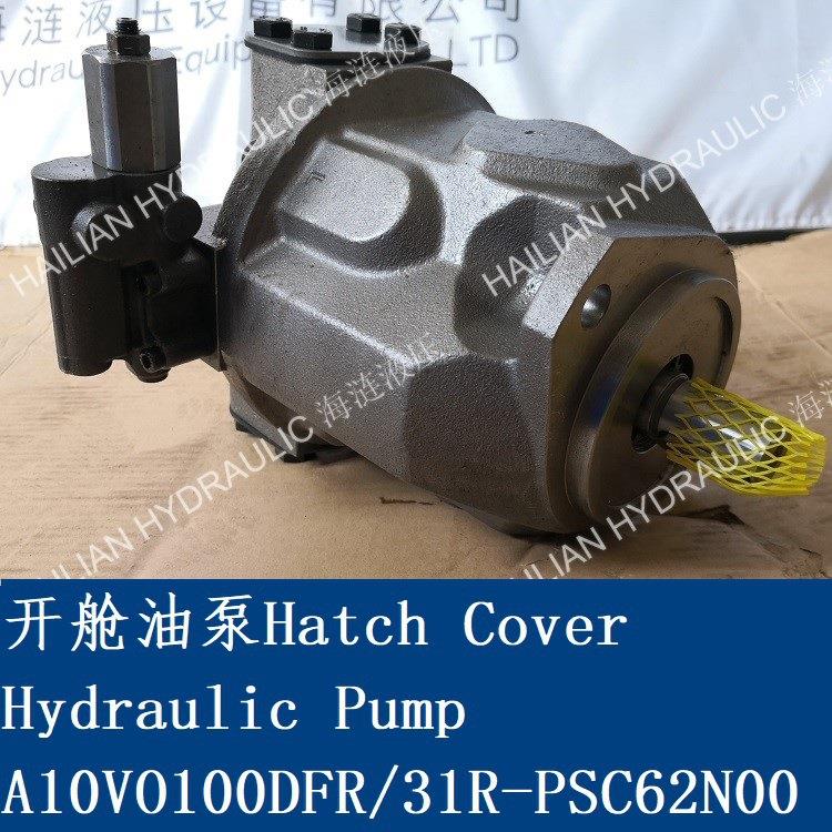 舱盖液压泵Hatch Cover Hydraulic Pump A10VO100DFR/31R-PSC62N0