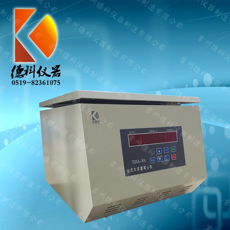 TD5A-WS大容量离心机 实验室低速离心机 4*500ml台式大容量离心机
