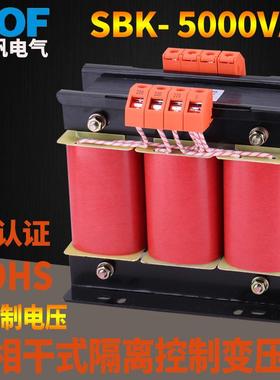 SBK-5000VA三相干式隔离控制变压器 380/变220V三相5KW伺服变压器