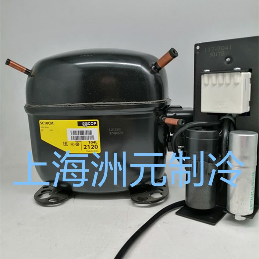 SECOP  冷冻冷藏柜压缩机 SC18CM 104L2120 R22
