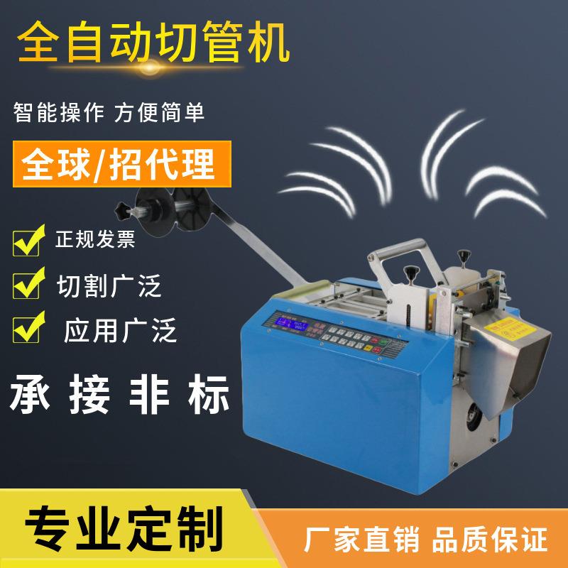 全自动电脑硅胶切管机自动送料裁切机PVC热缩管管道切割机器设备