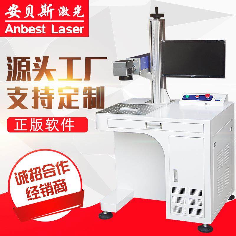 光纤激光打标机 紫外激光打码机 CO2激光雕刻机镭射机 uv刻字机,五金/工具,打标机/打码机/喷码机,淘宝优惠券,粉丝福利购,淘宝优惠卷