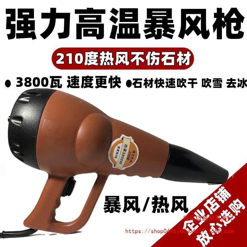 石材专用高温热风枪加热吹风机吹雪工业烘干大功率强力吹水暴风,五金/工具,淘宝优惠券,粉丝福利购,淘宝优惠卷