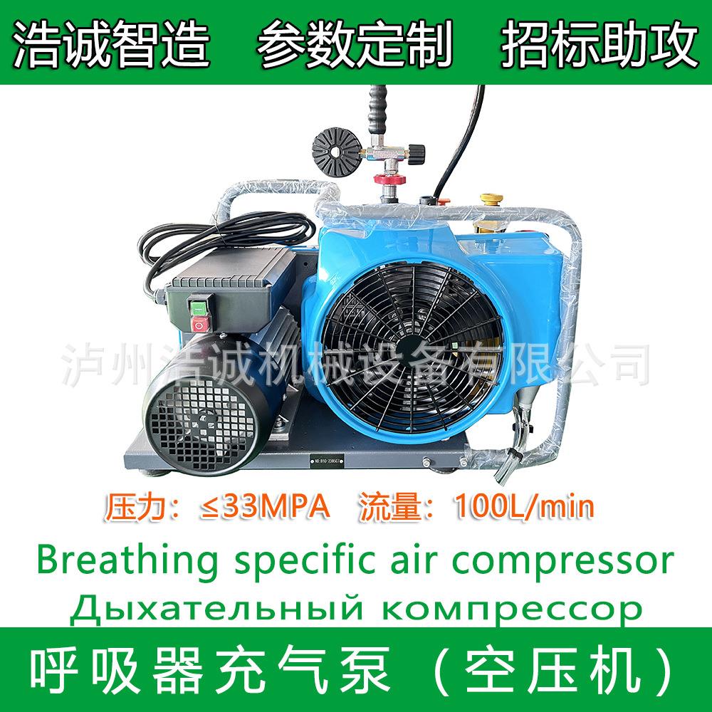 浩诚牌潜水宝华330BAR打气泵维修保养