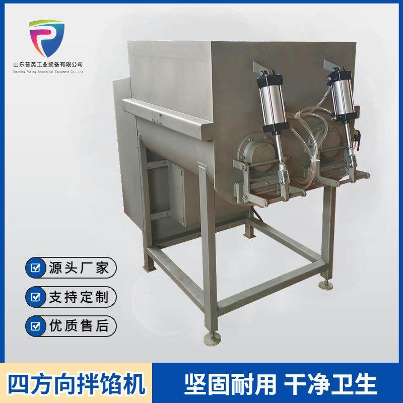 香肠丸子拌馅机器 不锈钢牛羊肉馅料 搅拌机器 月饼馅调味拌馅机,清洗/食品/商业设备,肉制品加工设备,淘宝优惠券,粉丝福利购,淘宝优惠卷