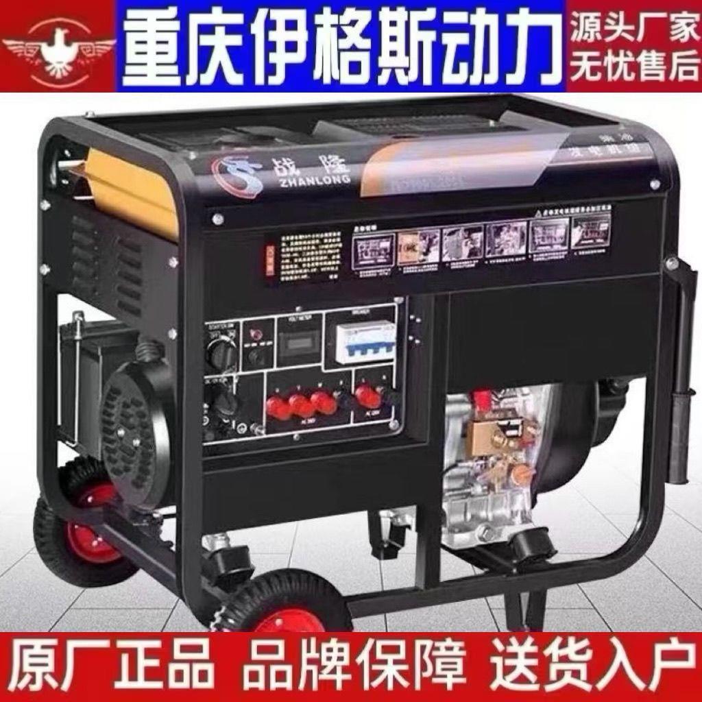 柴油发电机组家用220v单相3/5/6/8千瓦/10KW三相静音380V伏双电压