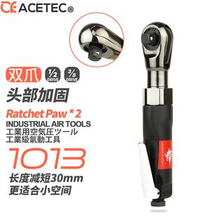 Acetec阿斯泰克AI1013工业级直角1/2气动棘轮扳手双棘爪包头款