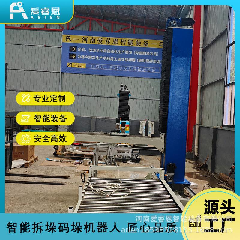 智能码垛机机械手码垛机械臂控制柜抓具输送带安装调试 定制方案