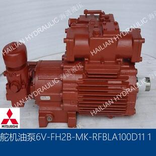 FH2B RFBLA100D11 PART船舶液压泵 HYD MARINE Pump