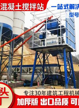 建筑工程商砼站HZS60/75/90/120/180全套设备免基础混凝土搅拌站