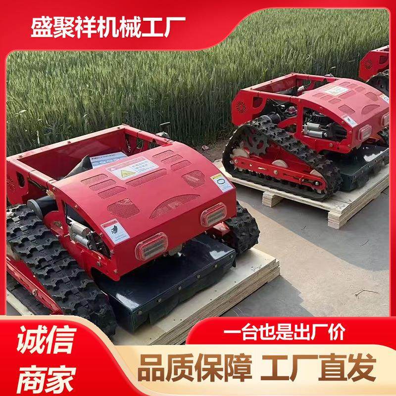 果园汽油遥控自行走割草机 园林草坪开荒除草机,农机/农具/农膜,割灌机/割草机/油锯,淘宝优惠券,粉丝福利购,淘宝优惠卷