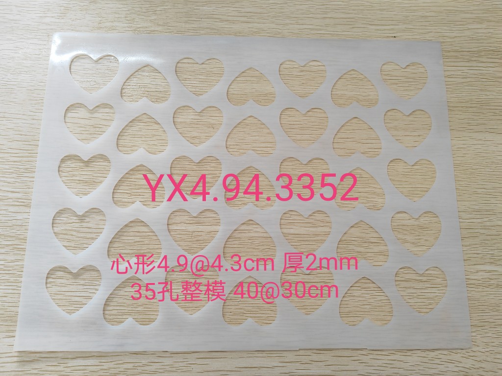 整模40@40cm硅胶爱心2mm厚卡通长方圆水果辅食片巧克力耐高温230