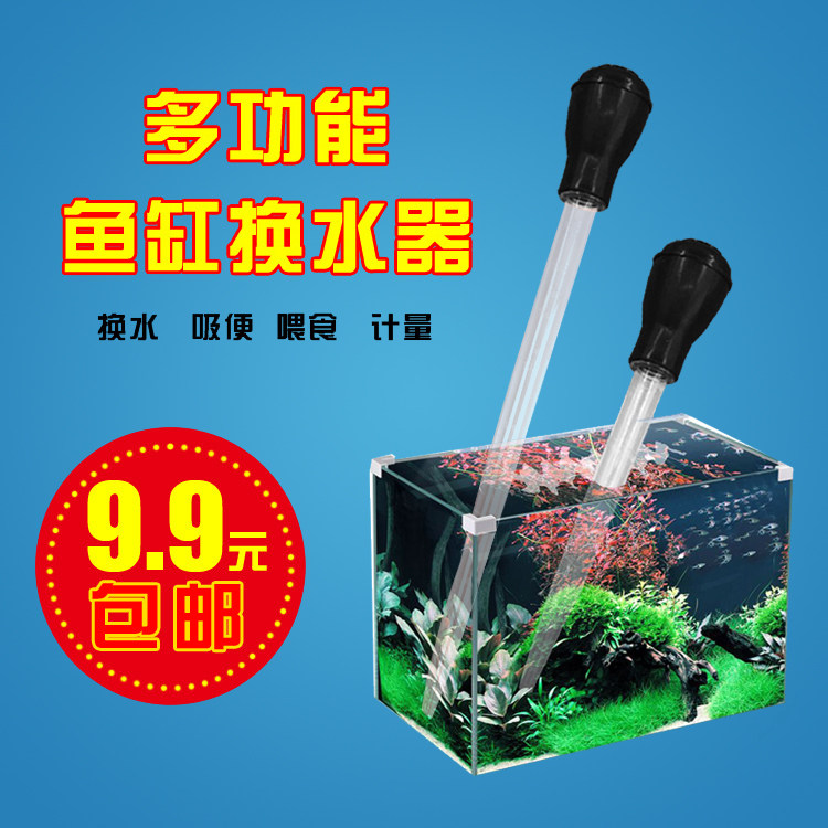 多功能迷你换水器 吸便器 小型鱼缸换水吸除粪便吸管喂食器排水器,宠物/宠物食品及用品,鱼缸清洁用具,淘宝优惠券,粉丝福利购,淘宝优惠卷